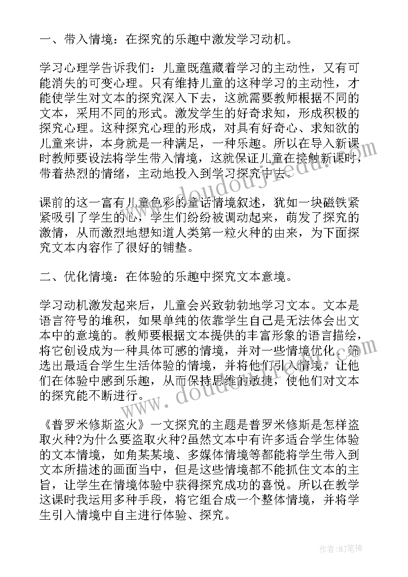 苏教版四年级教学反思数学 四年级教学反思(模板5篇)