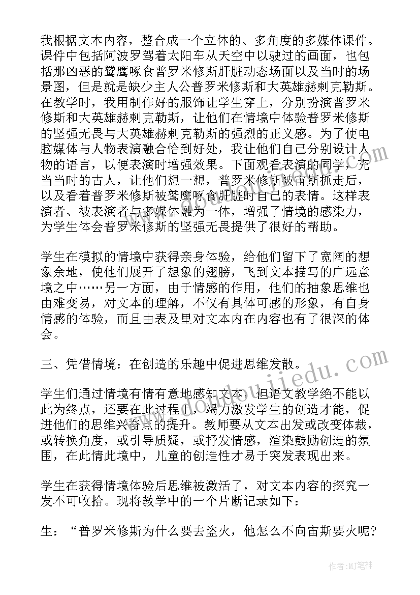 苏教版四年级教学反思数学 四年级教学反思(模板5篇)