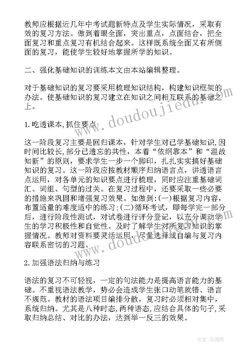 2023年九年级化学第一章第一节教案(优质5篇)