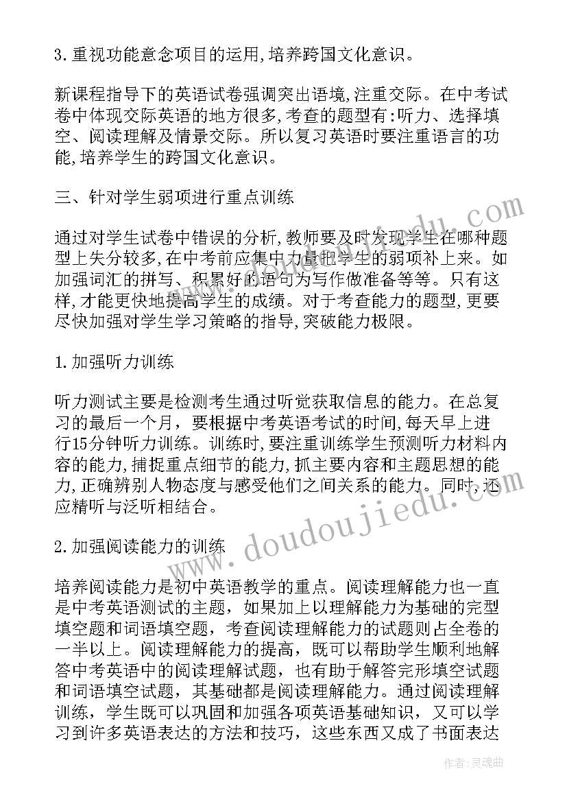 2023年九年级化学第一章第一节教案(优质5篇)