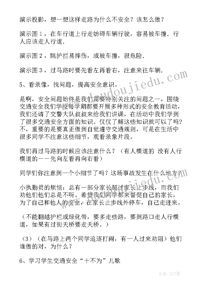 初中班会活动方案设计个(实用8篇)