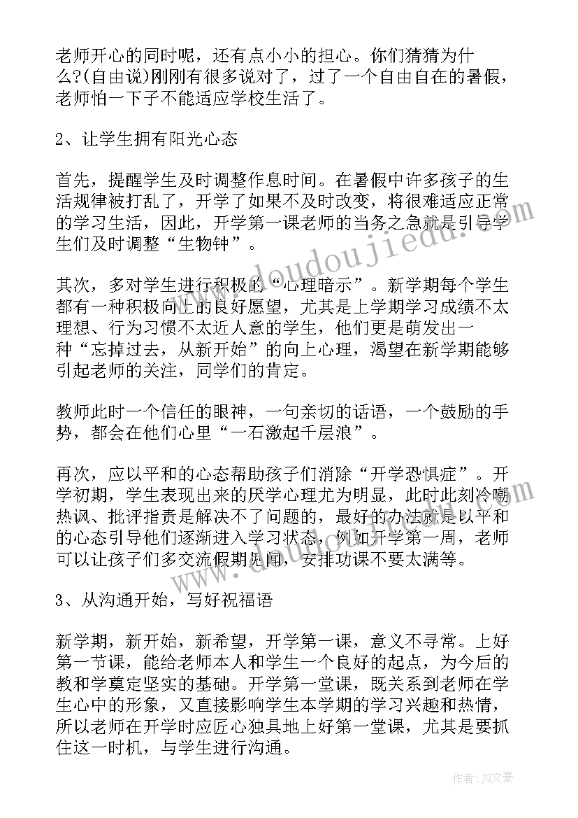 初中班会活动方案设计个(实用8篇)