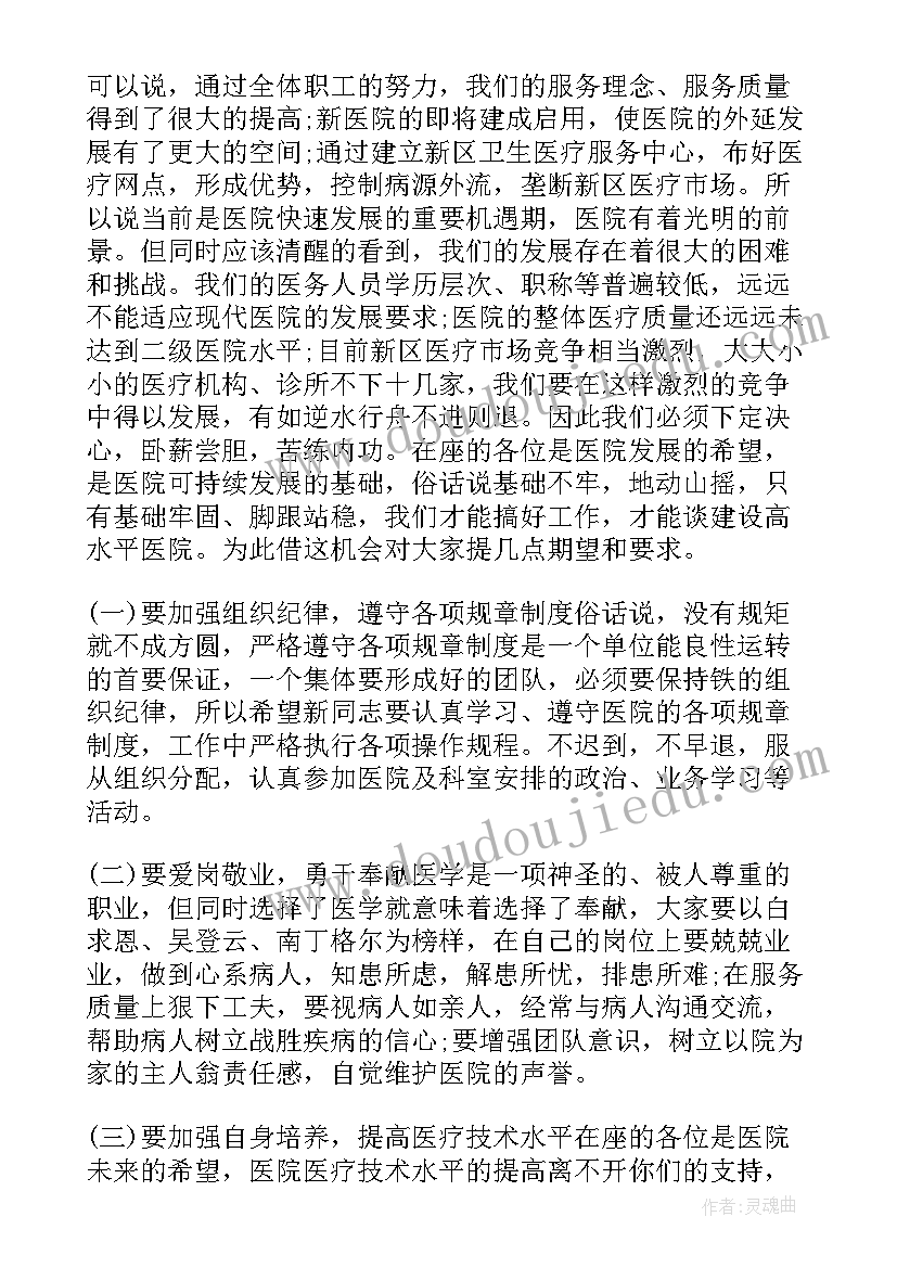 最新团委领导发言 领导活动总结(通用6篇)