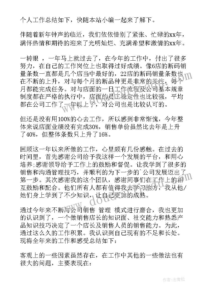 最新成功与奋斗的名言警句(汇总6篇)