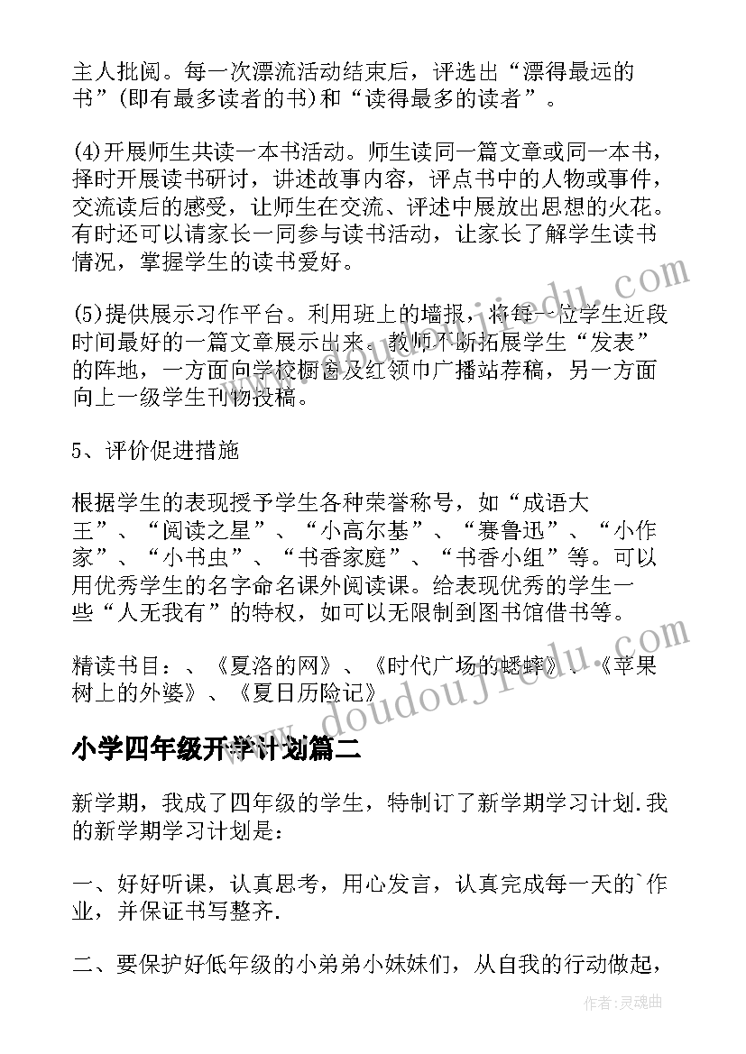 2023年校园文明礼仪宣传语(精选5篇)