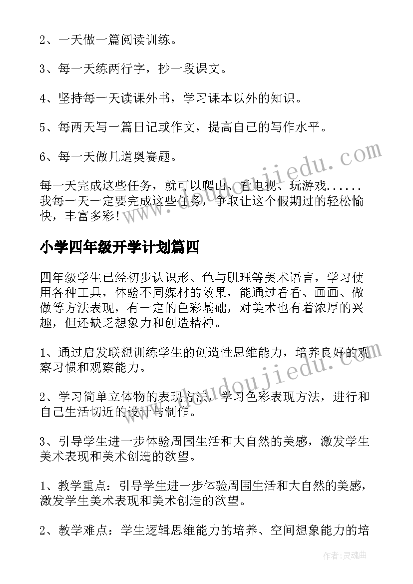 2023年校园文明礼仪宣传语(精选5篇)