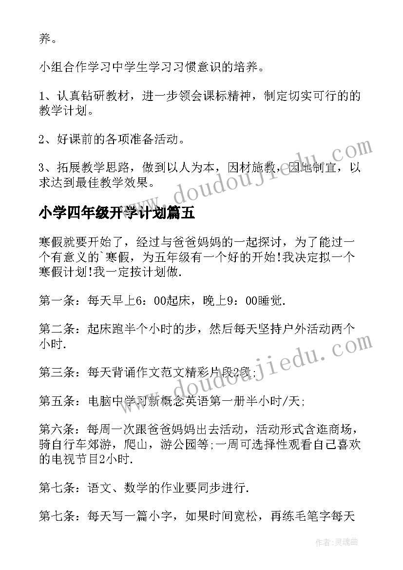 2023年校园文明礼仪宣传语(精选5篇)