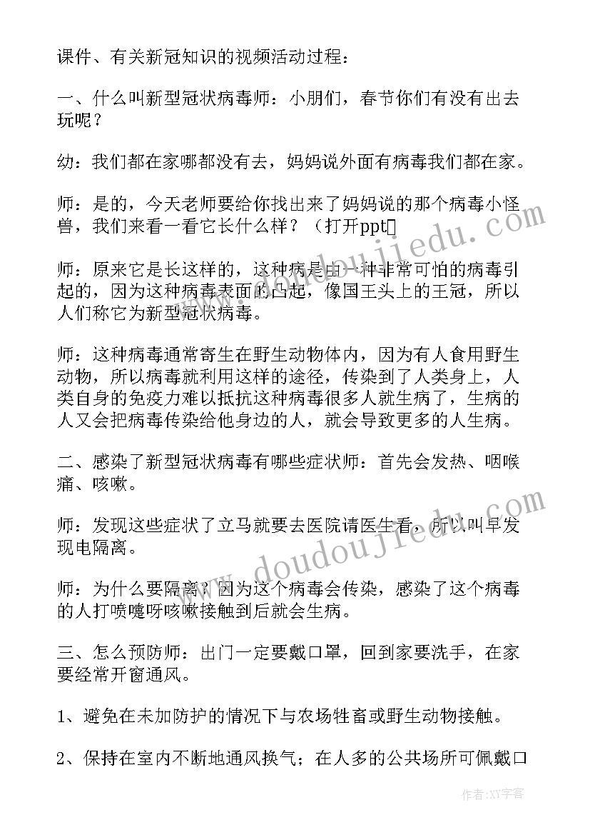 最新散学典礼活动方案幼儿园 小学数学的活动方案(精选5篇)