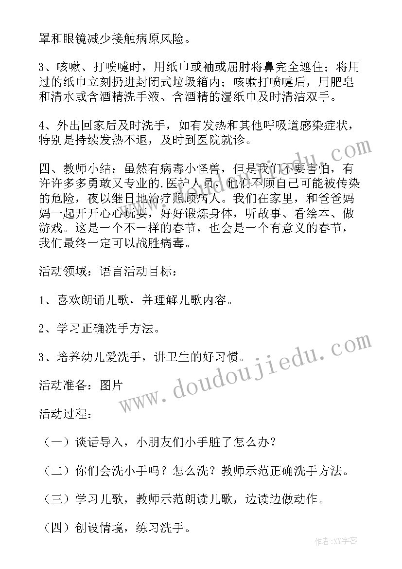 最新散学典礼活动方案幼儿园 小学数学的活动方案(精选5篇)