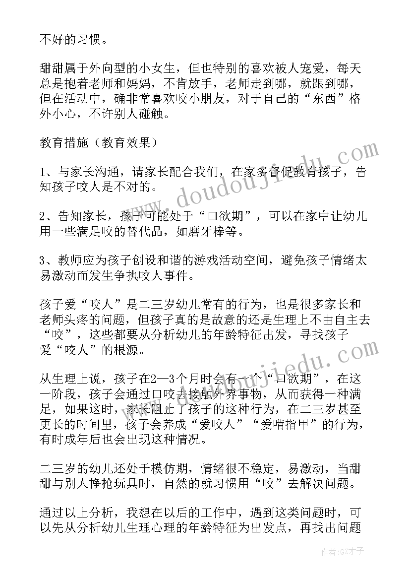 小班跟着走教学反思 小班教学反思(模板10篇)