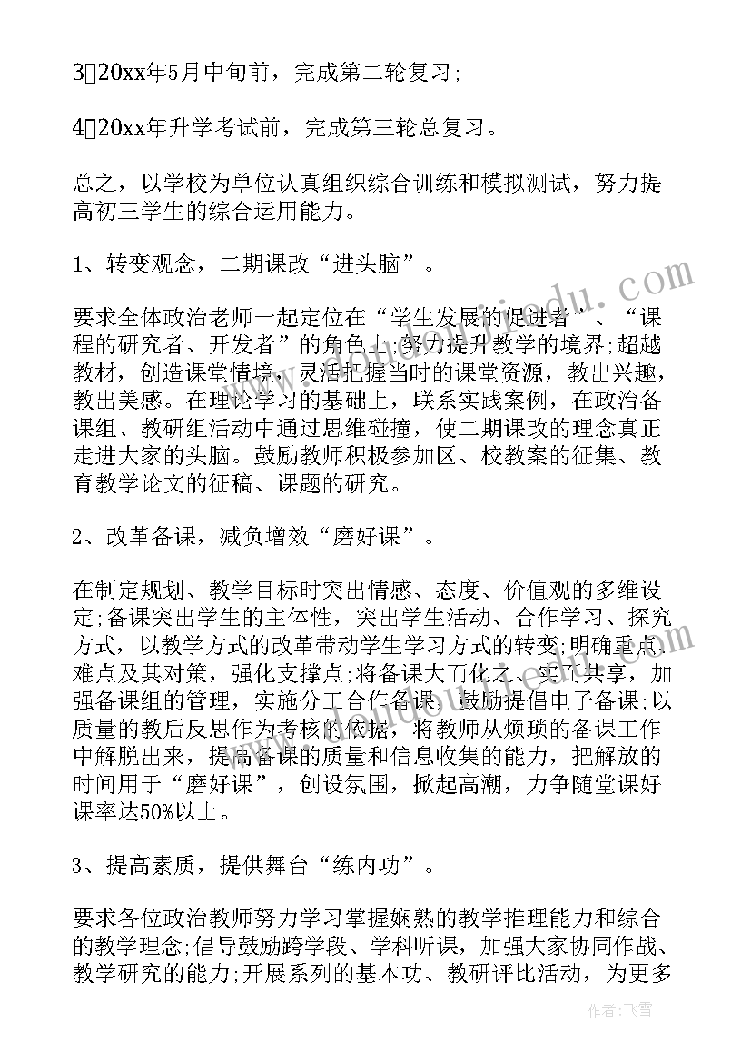 2023年小学语文培优补差教学计划 小学培优补差工作计划(优质10篇)