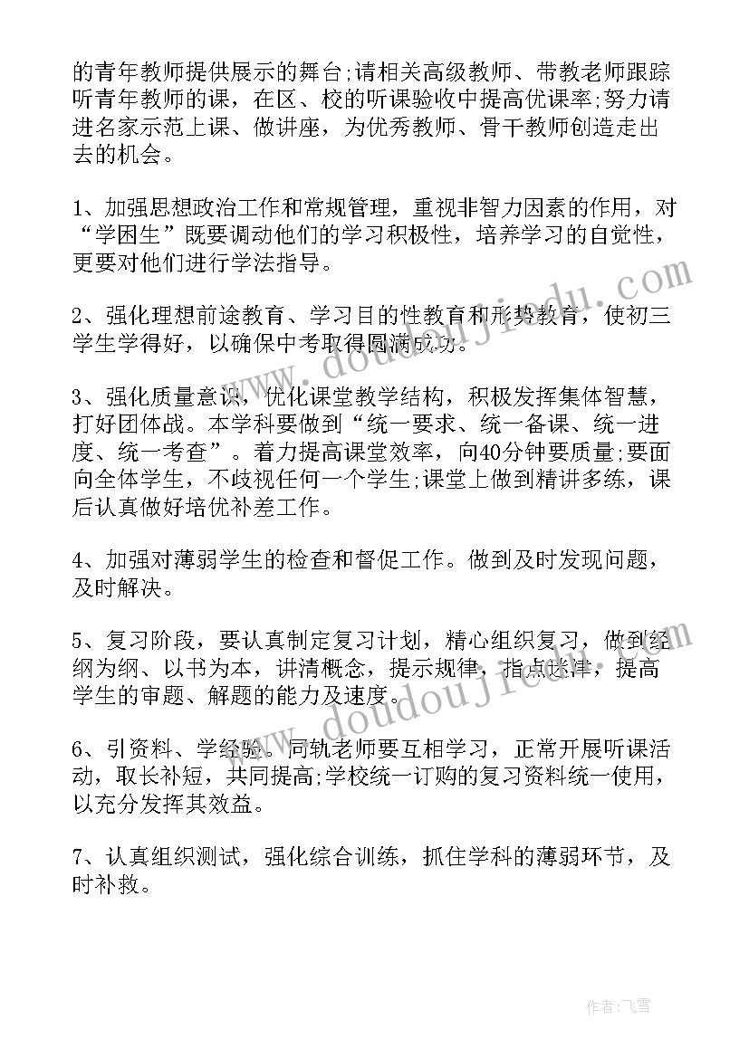 2023年小学语文培优补差教学计划 小学培优补差工作计划(优质10篇)