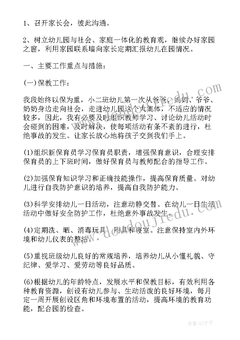 最新小班建构区活动教案(汇总9篇)