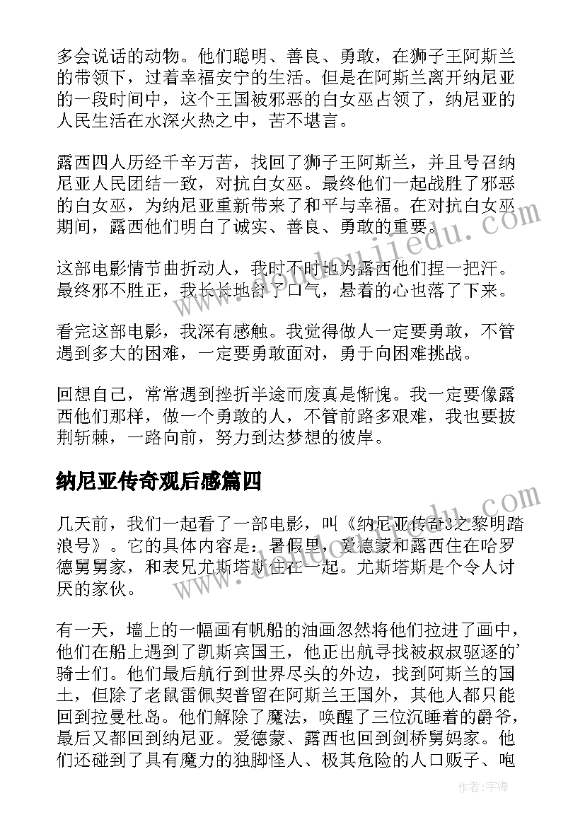 2023年民主生活会发言稿(通用6篇)