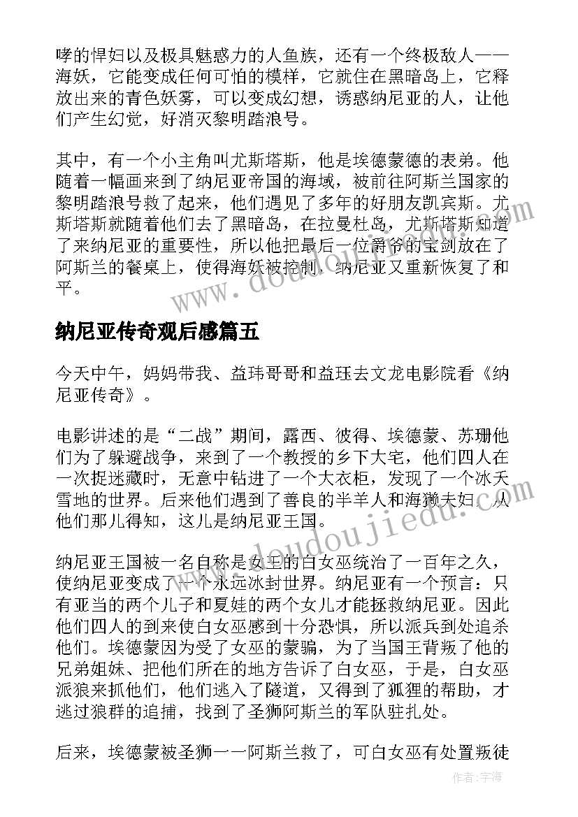 2023年民主生活会发言稿(通用6篇)