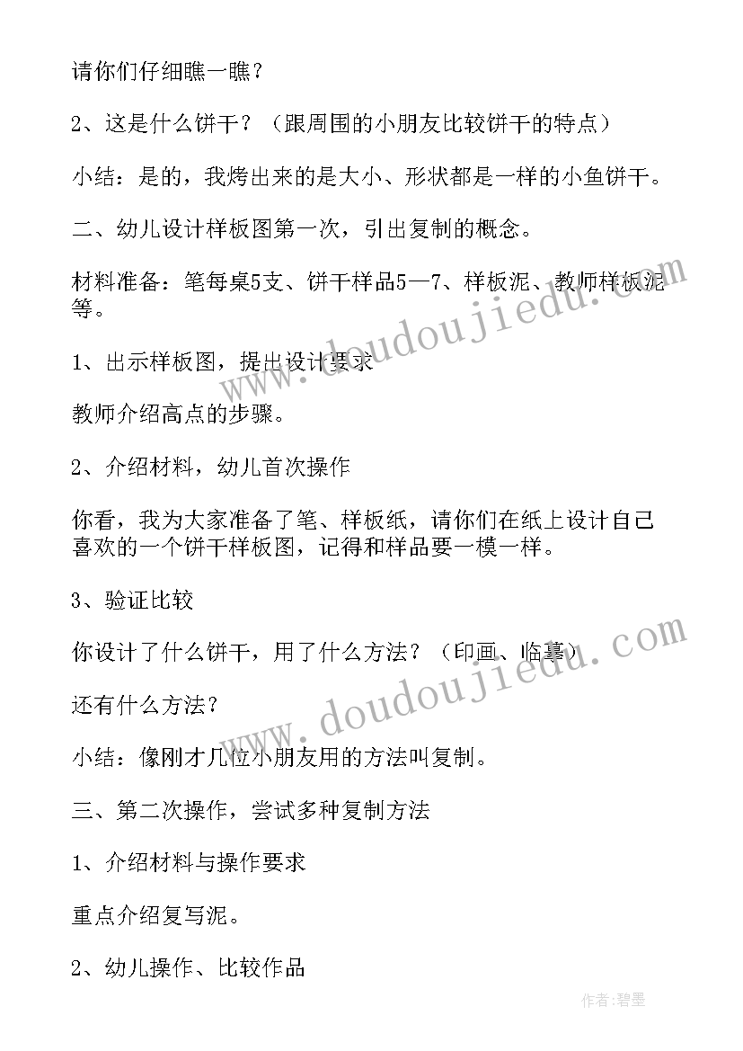 2023年大班科学活动有趣的影子教学设计及反思(实用5篇)