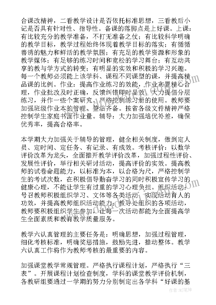 最新四年级数学授课计划及教学目标(汇总10篇)