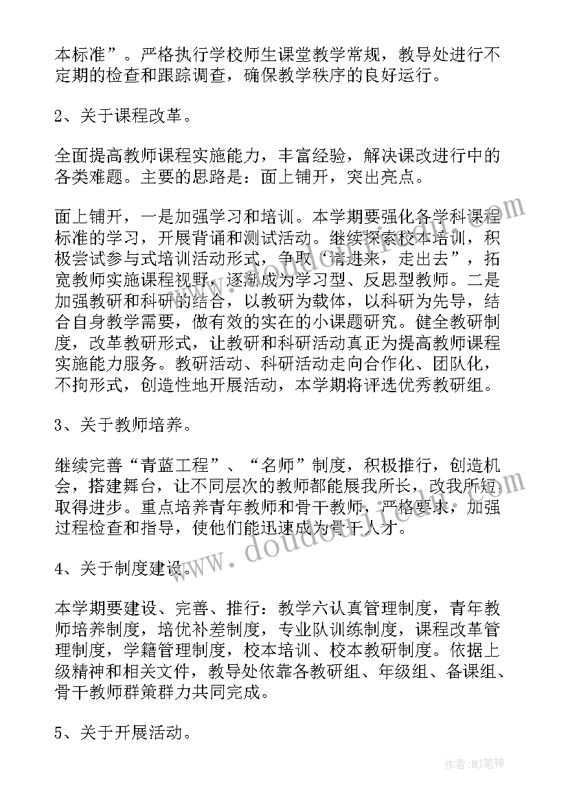 最新四年级数学授课计划及教学目标(汇总10篇)