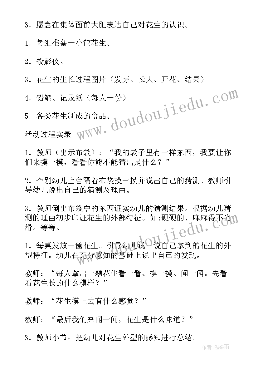 最新科学教案的活动反思(通用5篇)