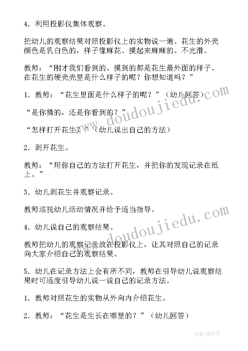 最新科学教案的活动反思(通用5篇)