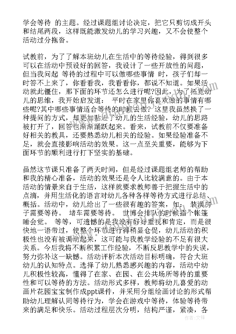 最新幼儿园大班社会图书馆活动反思总结 幼儿园大班社会活动教案及反思(优质5篇)