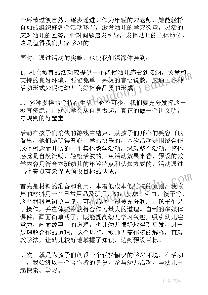 最新幼儿园大班社会图书馆活动反思总结 幼儿园大班社会活动教案及反思(优质5篇)