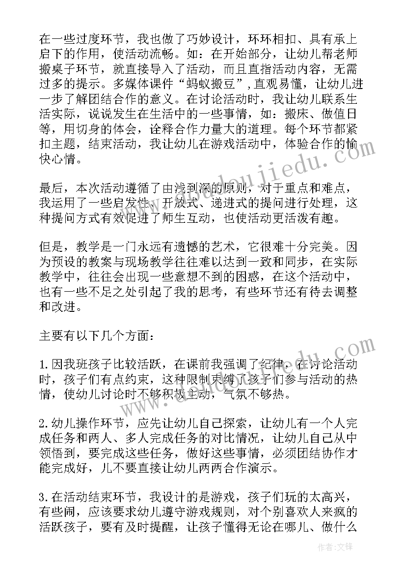 最新幼儿园大班社会图书馆活动反思总结 幼儿园大班社会活动教案及反思(优质5篇)