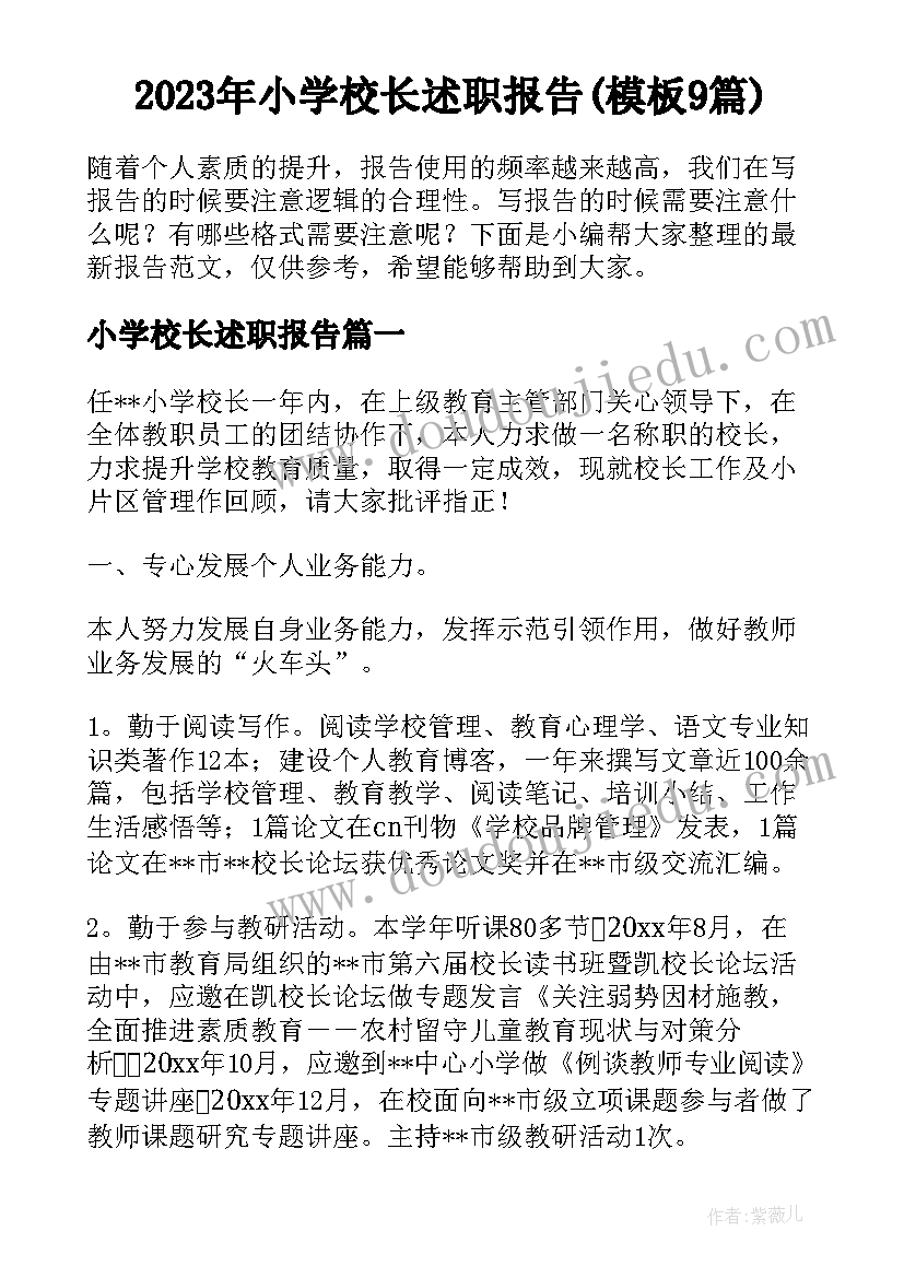 学困生转化计划及措施初中学困生转化措施 初中学困生转化措施(优秀8篇)