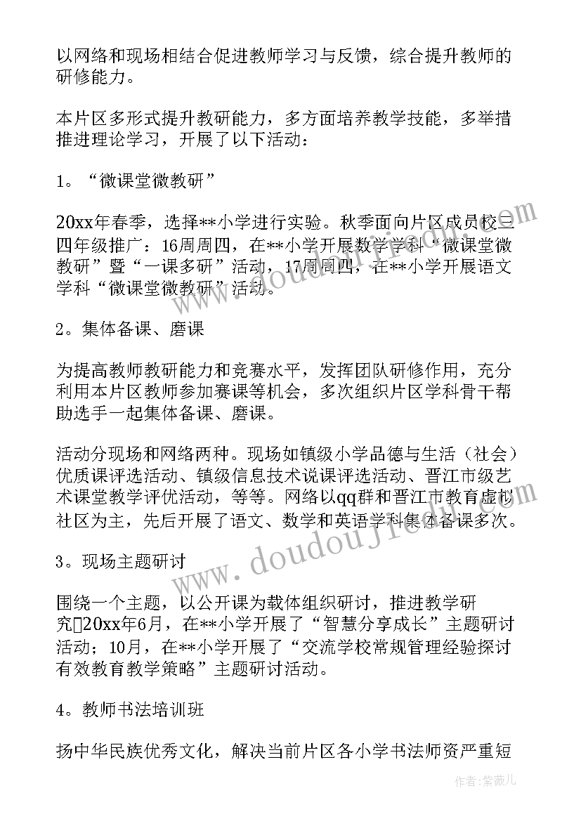 学困生转化计划及措施初中学困生转化措施 初中学困生转化措施(优秀8篇)