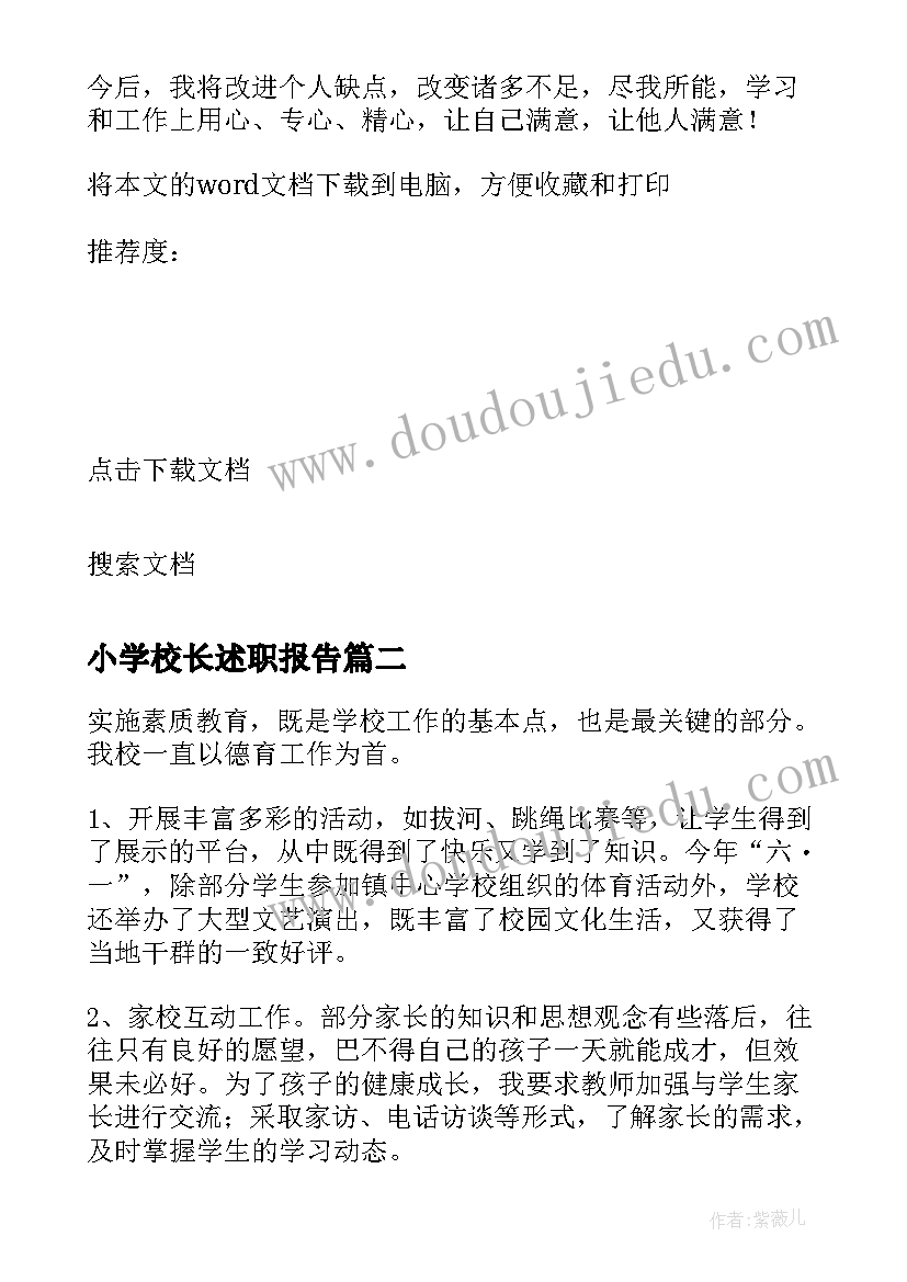 学困生转化计划及措施初中学困生转化措施 初中学困生转化措施(优秀8篇)