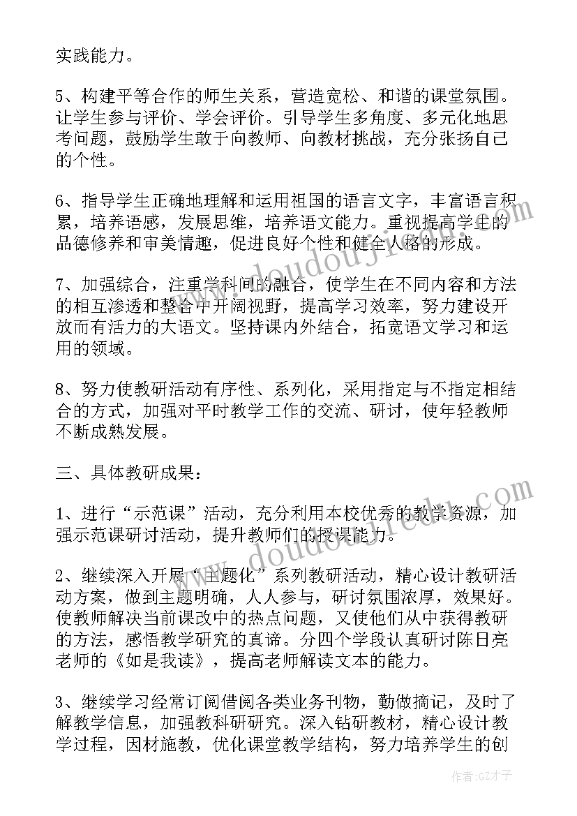 2023年高中历史教研组活动 高中物理教研活动总结(实用5篇)