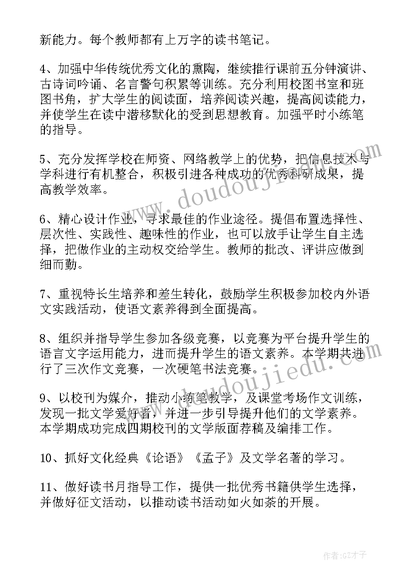 2023年高中历史教研组活动 高中物理教研活动总结(实用5篇)