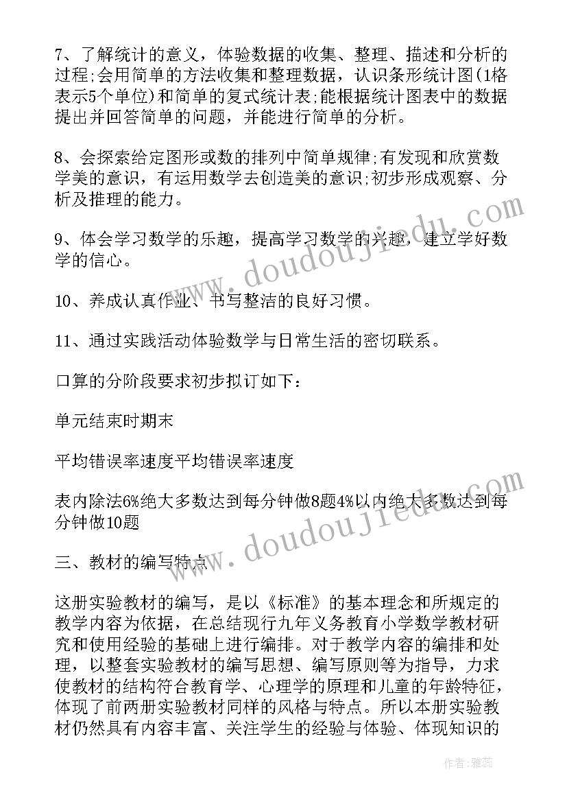 2023年二年级数学学科教学工作总结(大全5篇)