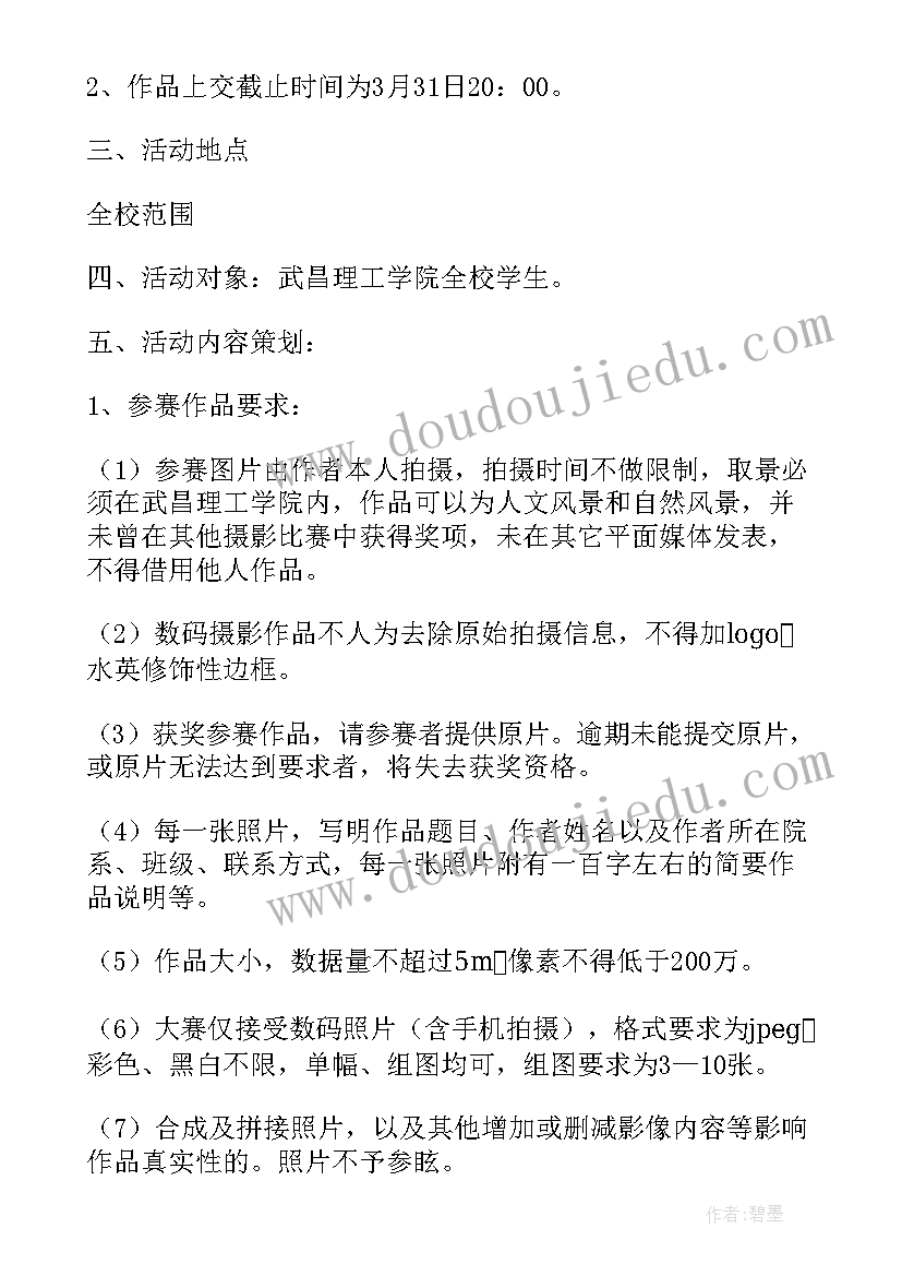 活动执行策划是做的 活动策划执行方案(通用7篇)