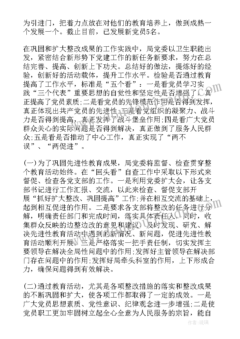 行风评议调查问卷 行风评议整改报告(优质5篇)