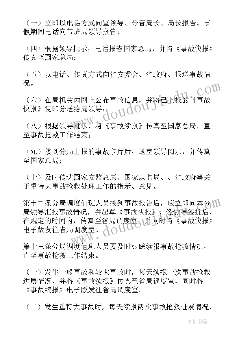 最新综治信息写 疫情信息零报告制度(优质5篇)