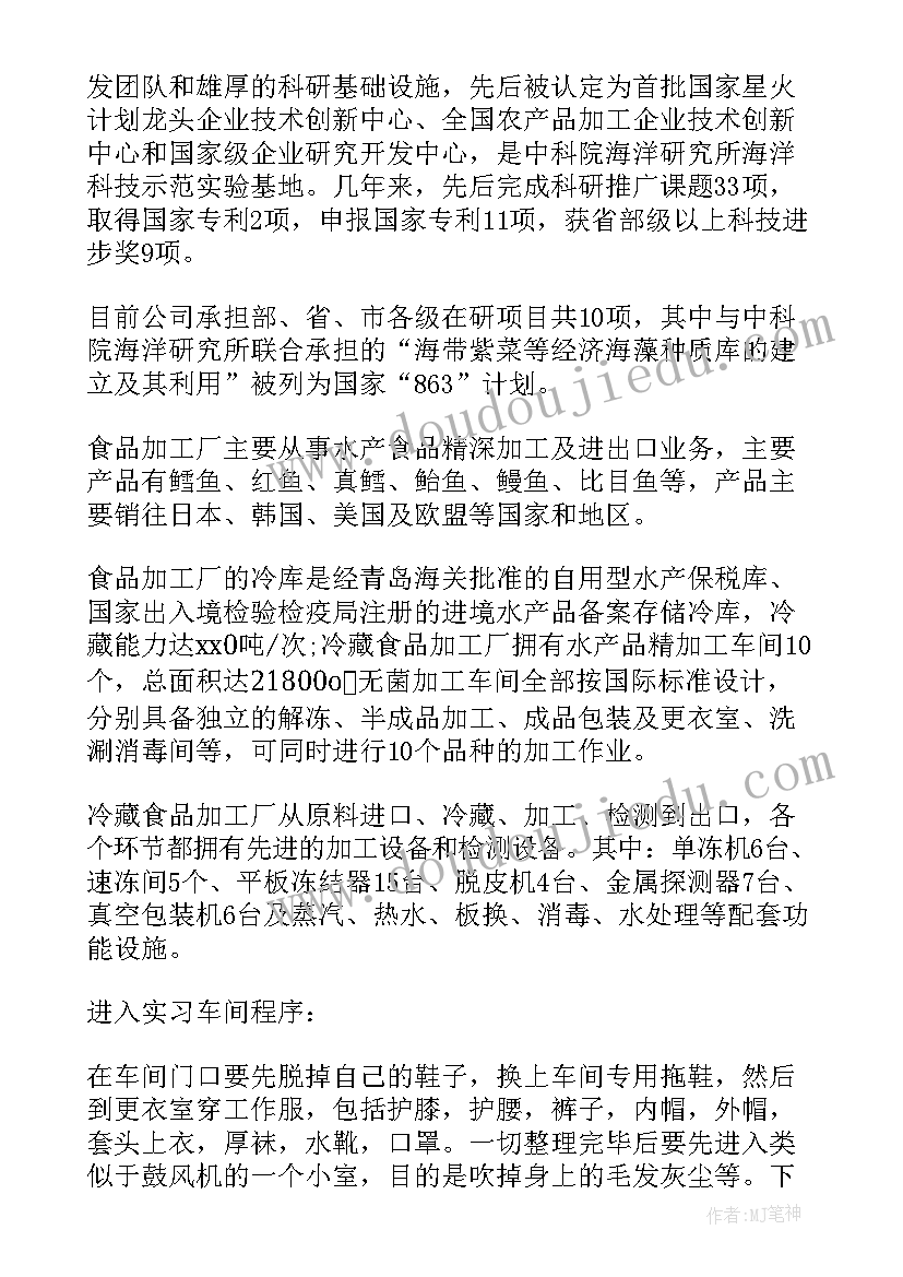 海洋研究报告(优质5篇)