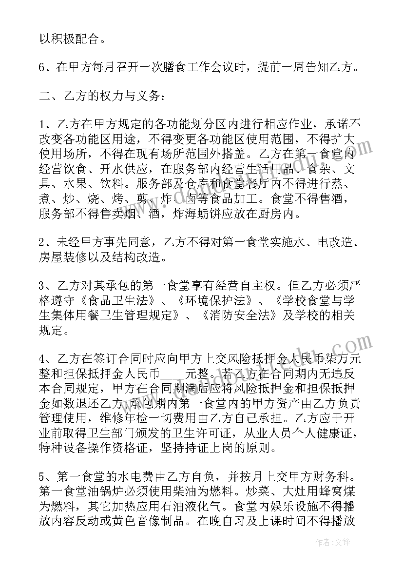 承包计划书(模板7篇)