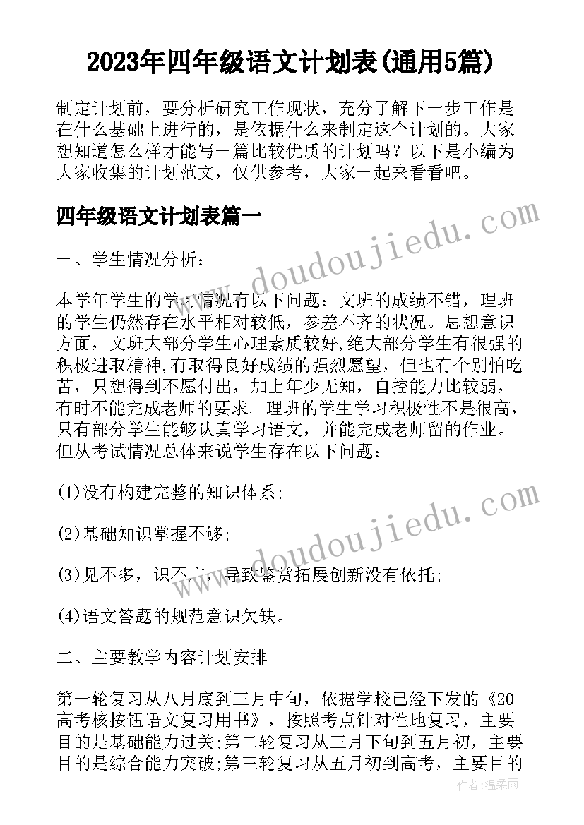 2023年整治形式主义为基层减负专项工作报告(实用8篇)