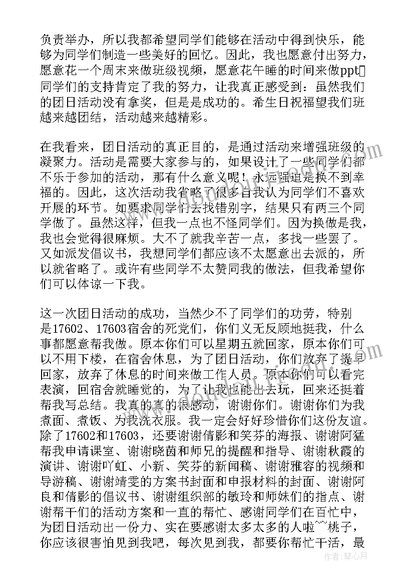 大学户外活动总结(优质8篇)