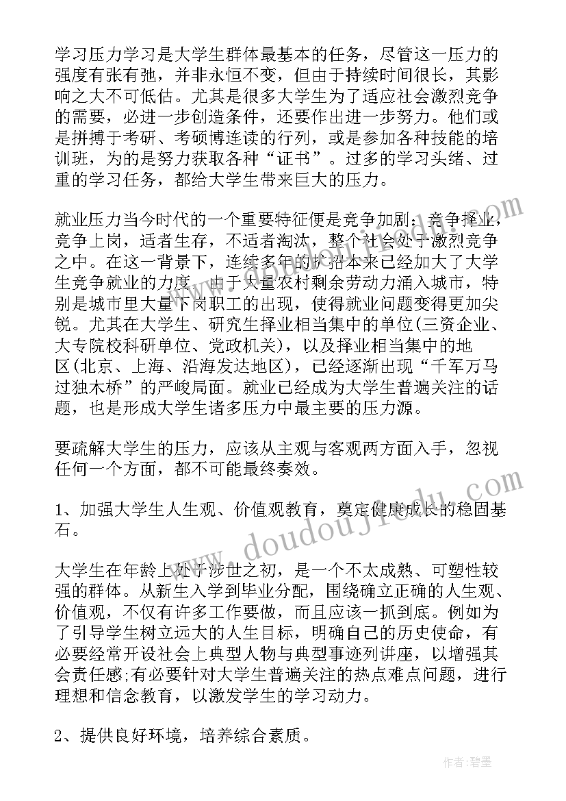 最新大学开展的活动策划案(精选5篇)