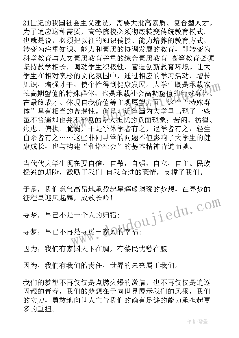 最新大学开展的活动策划案(精选5篇)