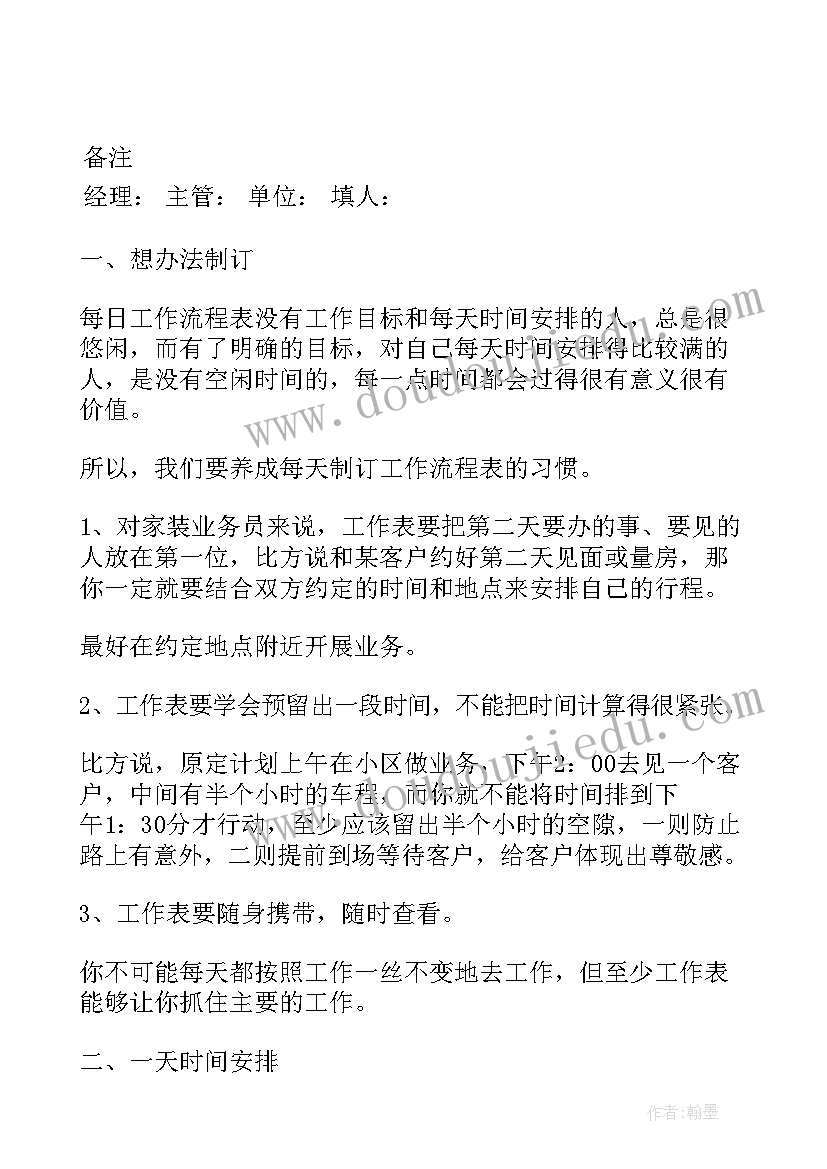 节能宣传周签名活动方案(模板8篇)