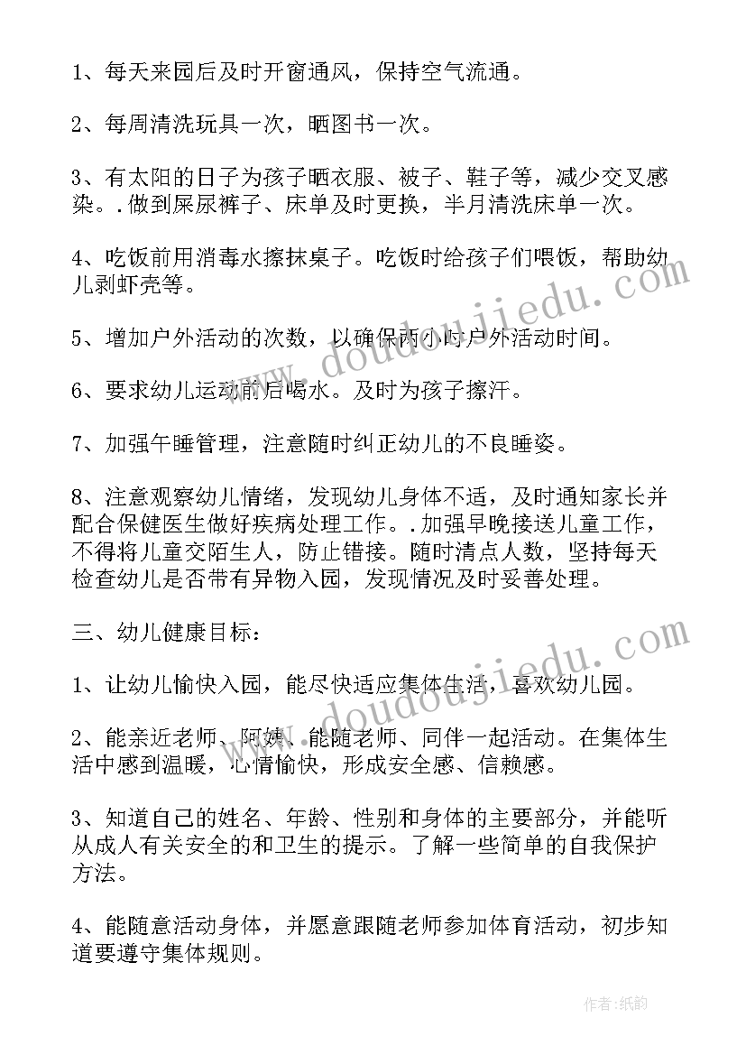 最新街道健康教育工作年度总结(大全8篇)