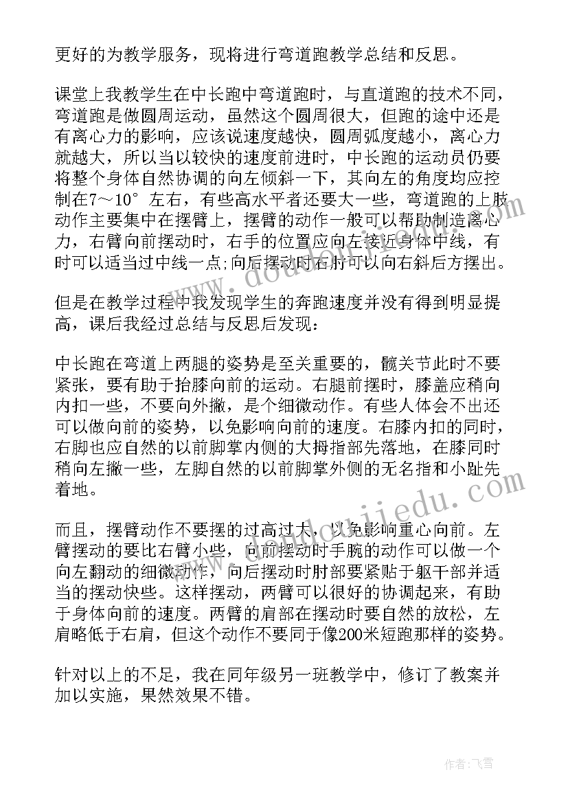 最新八上等腰三角形教案(大全5篇)