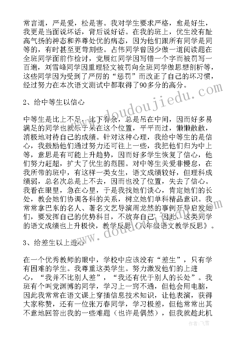 最新八上等腰三角形教案(大全5篇)