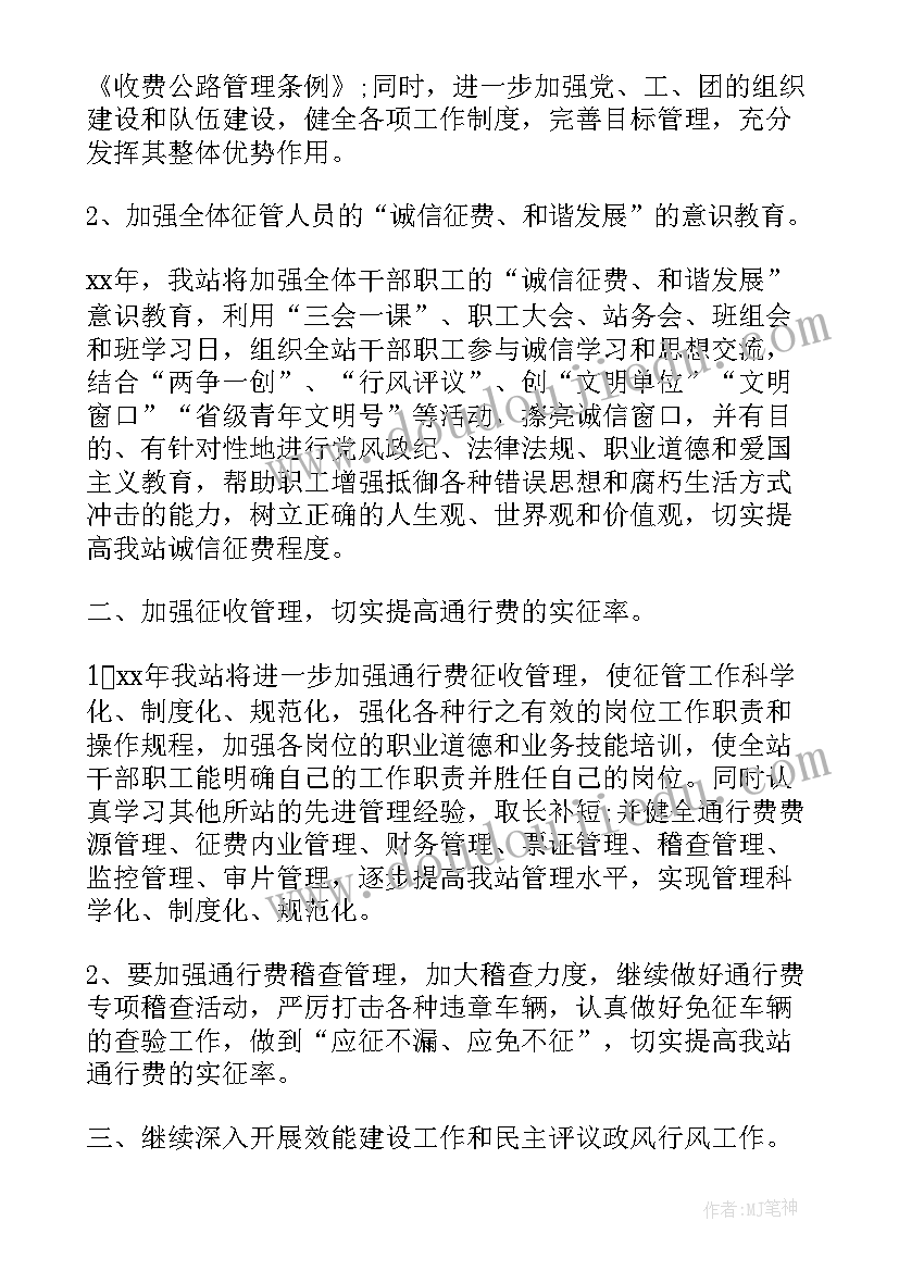 局长个人年度工作计划(实用10篇)