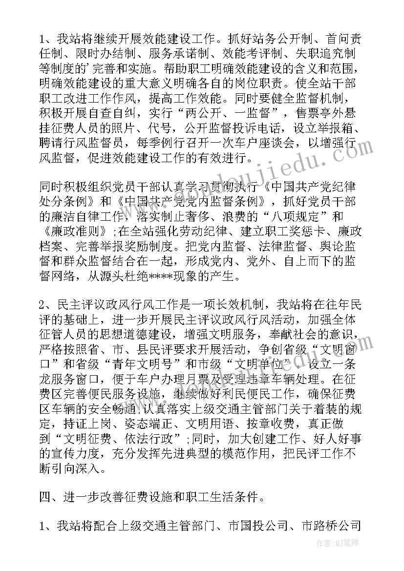 局长个人年度工作计划(实用10篇)