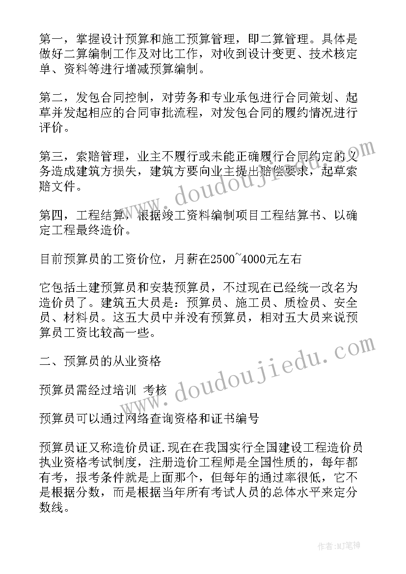 局长个人年度工作计划(实用10篇)