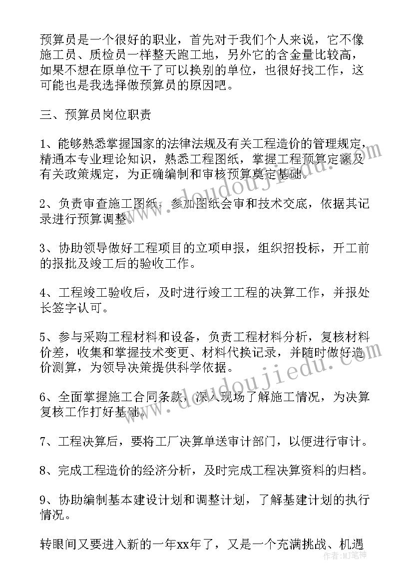 局长个人年度工作计划(实用10篇)